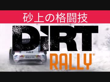 人気の レースゲーム Rally 動画 13本 ニコニコ動画