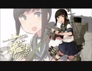 艦これ MI作戦前哨戦R　後編　