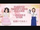 平成29年度司法試験予備試験短答式一般教養科目第32問を解いてみた！「令月こころ（れいげつこころ）」と「如月仁（きさらぎひとし）」