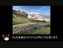 残暑の東北旅行（磐梯吾妻スカイライン～くりこま高原～陸前高田）