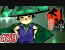 #39【大神 絶景版】ちょっと神絵師になってくる【実況プレイ】