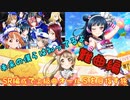 【スクスタ】SR編成で上級オールSを目指す旅　難曲編 【未来の僕らは知ってるよ】