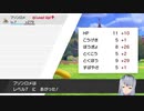 【ポケモン剣盾】ツボツボ一匹でガラル地方制覇の旅 Part2 ~ワイルドエリア突入~【縛りプレイ】