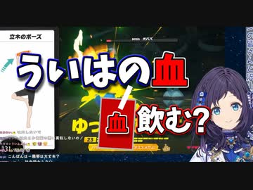 ライバーの血液飲める機会なんてないよ？相羽ういはの吐血ジュースとギバラの足ツボマットＲＦＡ