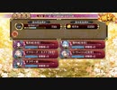 御城プロジェクト:RE 武神降臨！毛利元就 超難 属性水単のみ 5人 大破無し