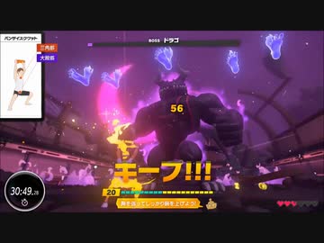 【実況】筋肉の闇落ち　リングフィットアドベンチャーでたわむれる Part16