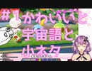 桜凛月のかわいい・宇宙語・小ネタまとめ＃1「きみはどれを選ぶ？」【にじさんじ・切り抜き】