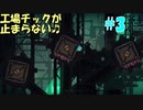 【MO: Astray】ドット絵風の2D謎解きアクションするスライム【実況プレイ #3】