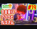【ルイージマンション3】人生初ホラー捧げました♡ #19