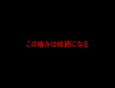 キャラクター人狼大戦【5日目】
