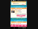 11/17おねがいハンターズAndroidVer. Part44　もうお開きです　