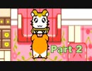 【P実況】2話目 妹とハムちゃんず大集合！【とっとこハム太郎2-ハムちゃんず大集合でちゅ】