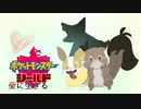 【実況】愛に生きるポケットモンスターシールドpart4