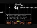 【OPR】布団ちゃんのアンダーテール part40【2017/10/18】