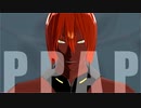 【Fate/MMD】ペンパイナッポーアシュヴァッターマン【PPAP】