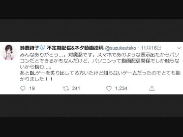 鈴鹿詩子「私は対魔忍ではありません！」