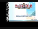 【実況感想】楯のススメ おまけ前編【恋する乙女と守護の楯】