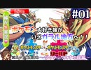 #01 嫁が実況【ポケットモンスターシールド】～ダイマックスする嫁編～