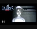 【実況】出っ歯2人の歯も着信【CALLING 〜黒き着信〜】Part7