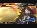 【三国志大戦】双無の時間　第220回　十四州