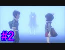 【ポケモン剣盾】物語をじっくり楽しみながら旅をする☆パート2【実況】