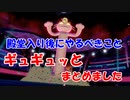 【ポケモン剣盾】殿堂入り後は、これさえやっておけばなんとかなる