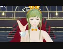 【MMD第三回STONE祭】GUMIでLUVORATORRRRRY!