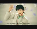 【MMD鬼徹】