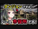 【妄想】うちなーダンジョンクエスト実況プレイ！