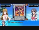 765プロシアター組がデュエルしてみた その18