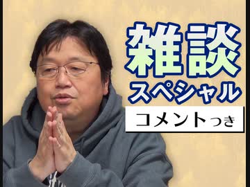 #308 ジブリ都市伝説の謎を解け！＆大好評サイコパス人生相談