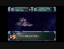 スーパーロボット大戦F完結編　スーパー系＆NT＆聖戦士禁止動画　ポセイダルルート　第69話　『さまよえる運命の光』　