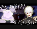 【ポケモン剣盾】メタモン厳選で再び様子がおかしくなる葛葉