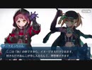勇者が往く！　FGO【セイバーウォーズ２】実況　part22