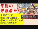 【FEH_481】 新英雄召喚「平穏の守護者」ガチャの話してく （ あっ、封印！わぁい♪ ）　【 ファイアーエムブレムヒーローズ 】