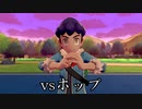 【実況】2人で一緒に「ポケモン剣盾」の旅　Part3