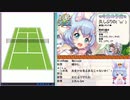 【東雲の白猫テニス】体力黄色以下での前衛がダメな理由