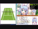 【東雲の白猫テニス】前衛講座　基礎編