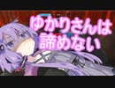 天然トロールゆかりの【OVERWATCH】ライバル編＃3