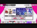 【無課金】A3!【キミは無限大の原石】10人選抜