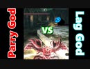 vs cubunga.【最強 対 最凶】Parry Godの対人、死合 Part25 【DARK SOULS 2 PvP-ダークソウル2