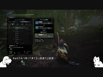 ホモンスタハンターワールド：アイスボーン(犬).mp11