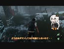 【DBD】あかりんはエンテテ様から逃げたい　#１０