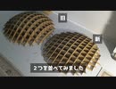 ピザ窯 - 製作記録 - 7