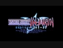『UNDER NIGHT IN-BIRTH Exe_Late[cl-r]』オープニング映像