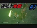 スターウォーズ好きが実況するジェダイ：フォールン・オーダーPart7