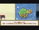 【クトゥルフ神話TRPG】テストプレイ「星が流れる島」02