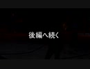 [WATCH DOGS2：実況プレイ]タイタンパイロットがハッカーの人生を辿る　Part12前編