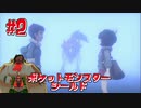 【実況】ポケットモンスターシールド＃2【兵隊蟻】