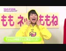 ちゃん24時間テレビ？「ももネットももね#1」